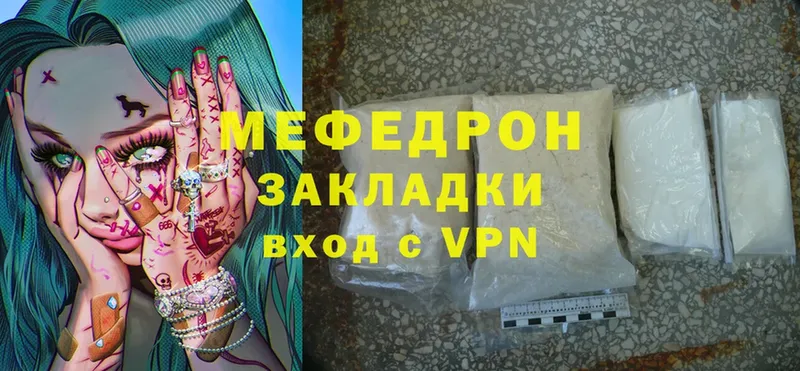 Меф mephedrone  купить наркоту  Лосино-Петровский 